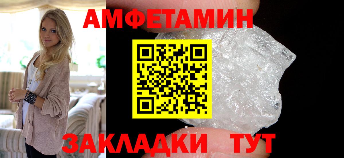 АМФЕТАМИН VHQ Верхний Уфалей
