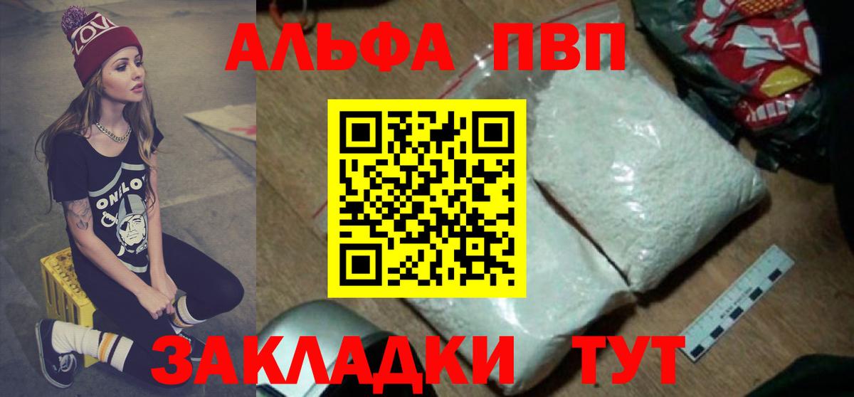 Alpha PVP VHQ Верхний Уфалей