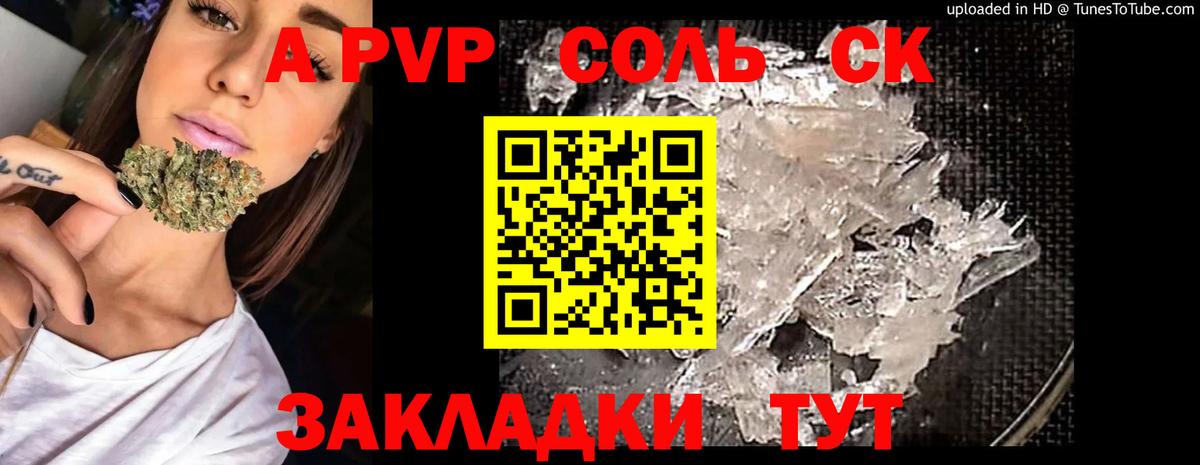 Верхний Уфалей  сколько стоит  Вход с VPN  Альфа ПВП Соль  APVP кристаллы  А ПВП 