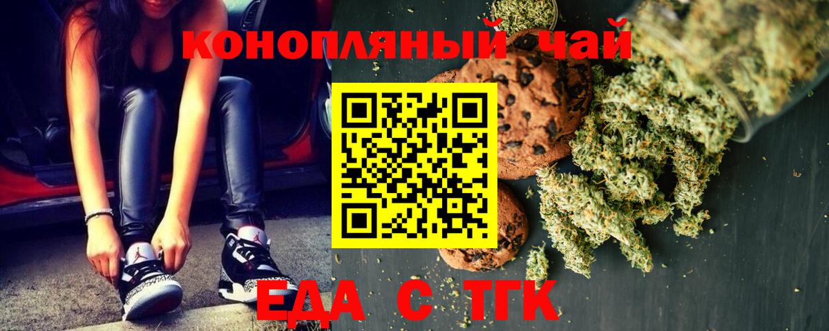 Cannafood конопля  Вход с VPN  Верхний Уфалей 