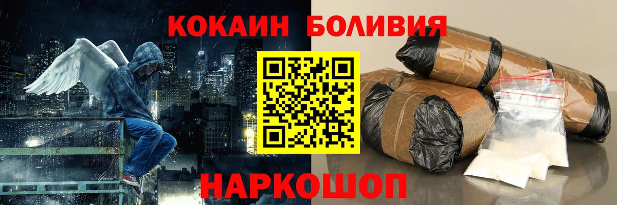 Кокаин  Вход с VPN  Верхний Уфалей  Кокаин Fish Scale  Cocaine Колумбийский 