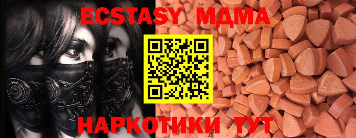 Экстази ешки  Вход с VPN  Экстази VHQ  закладки  блэк спрут как войти  Верхний Уфалей 