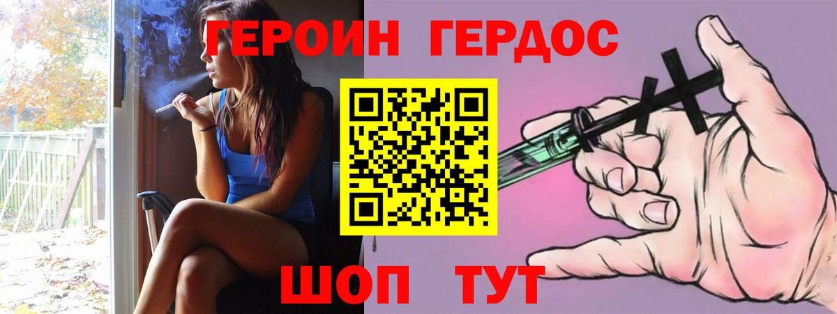 ГЕРОИН  ГЕРОИН Афган  Вход с VPN  Верхний Уфалей 