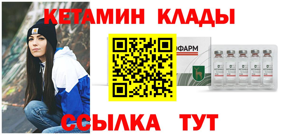 Верхний Уфалей  Кетамин ketamine  Вход с VPN 