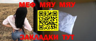 мефедрон Брянск