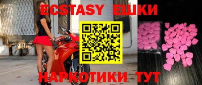 экстази Бердск