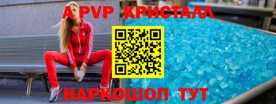 альфа пвп VHQ Боровичи