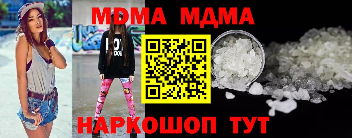 МДМА кристаллы Верхний Уфалей