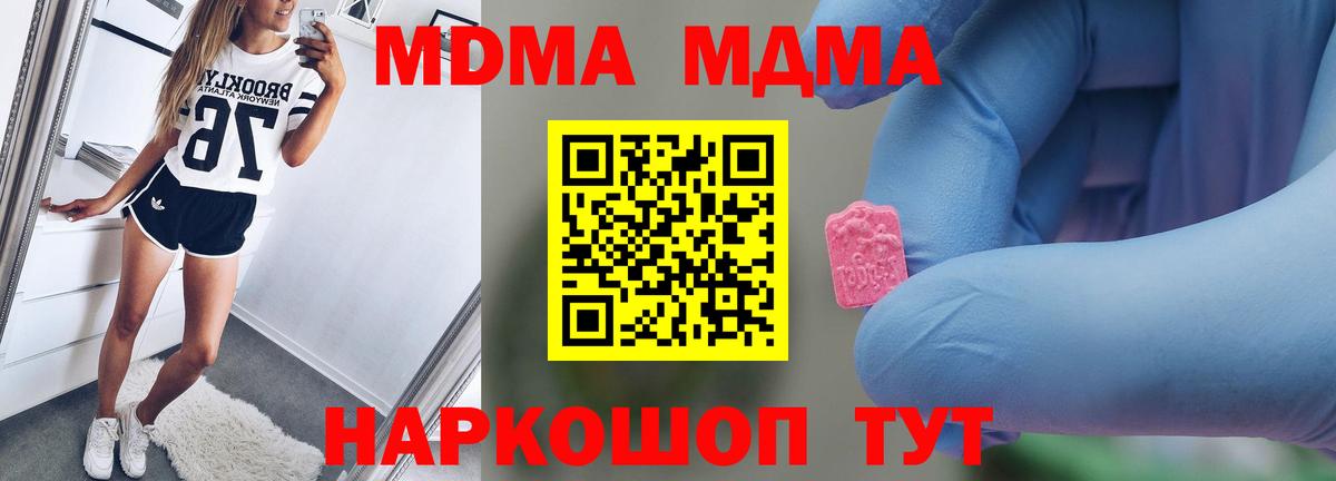 MDMA  MDMA Molly  Вход с VPN  MDMA VHQ  Верхний Уфалей 