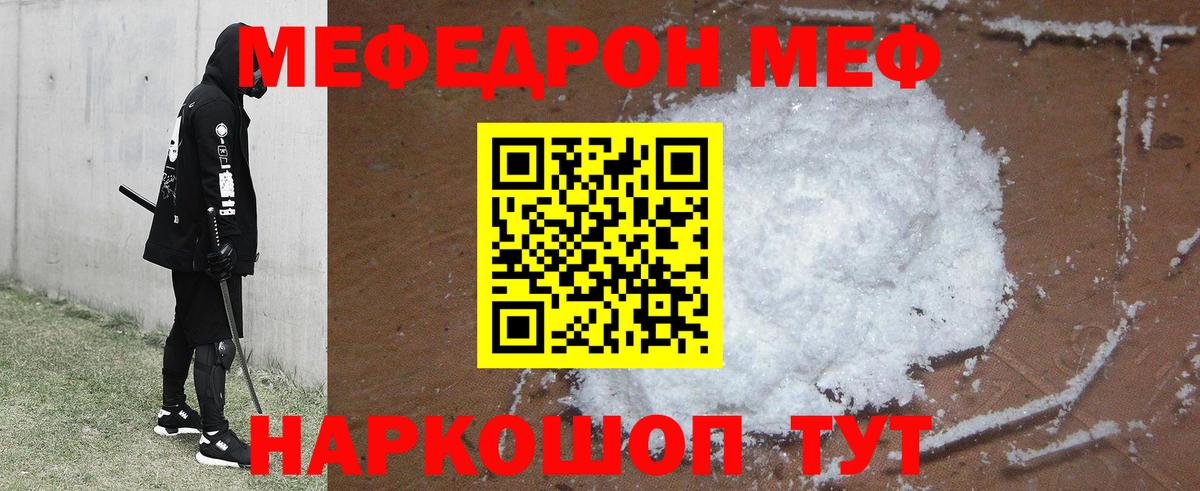 Меф мяу мяу  Меф  МЕФ 4 MMC  Мефедрон  Верхний Уфалей  Вход с VPN 