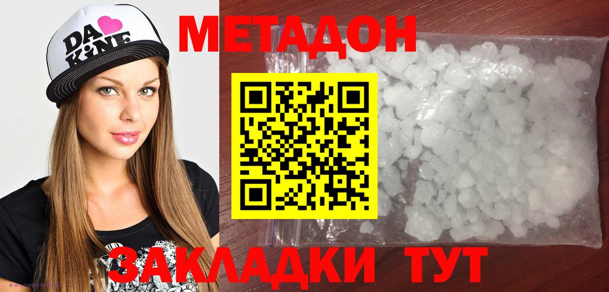 Верхний Уфалей  Метадон VHQ  Вход с VPN 