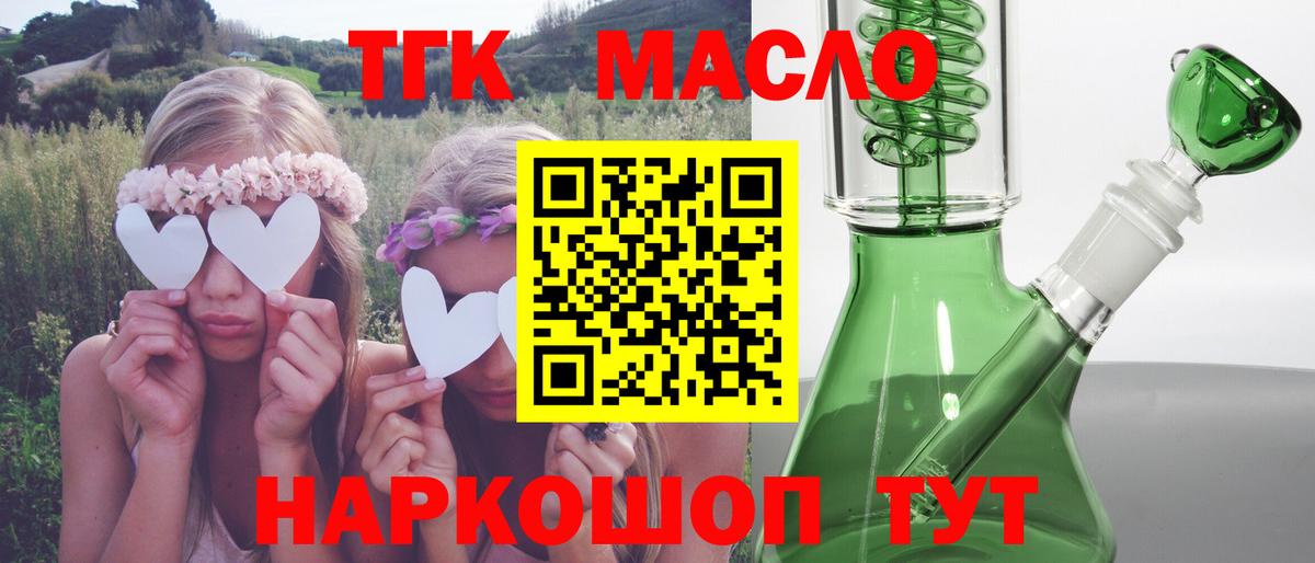 ТГК вейп с тгк Верхний Уфалей