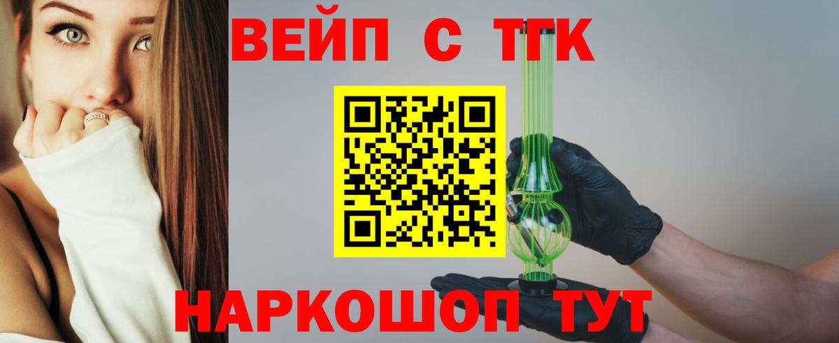 ТГК гашишное масло  Вход с VPN  Верхний Уфалей 