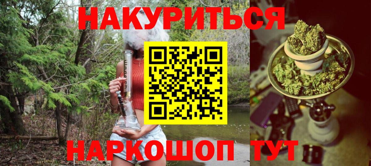 Бошки Шишки гибрид Верхний Уфалей
